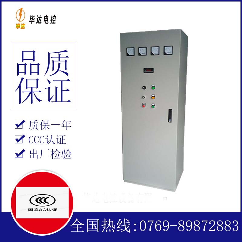 西区软启动控制柜