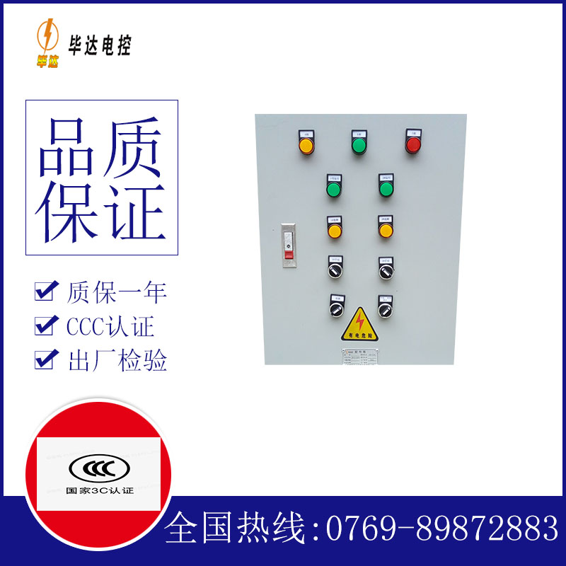 西区水泵控制箱
